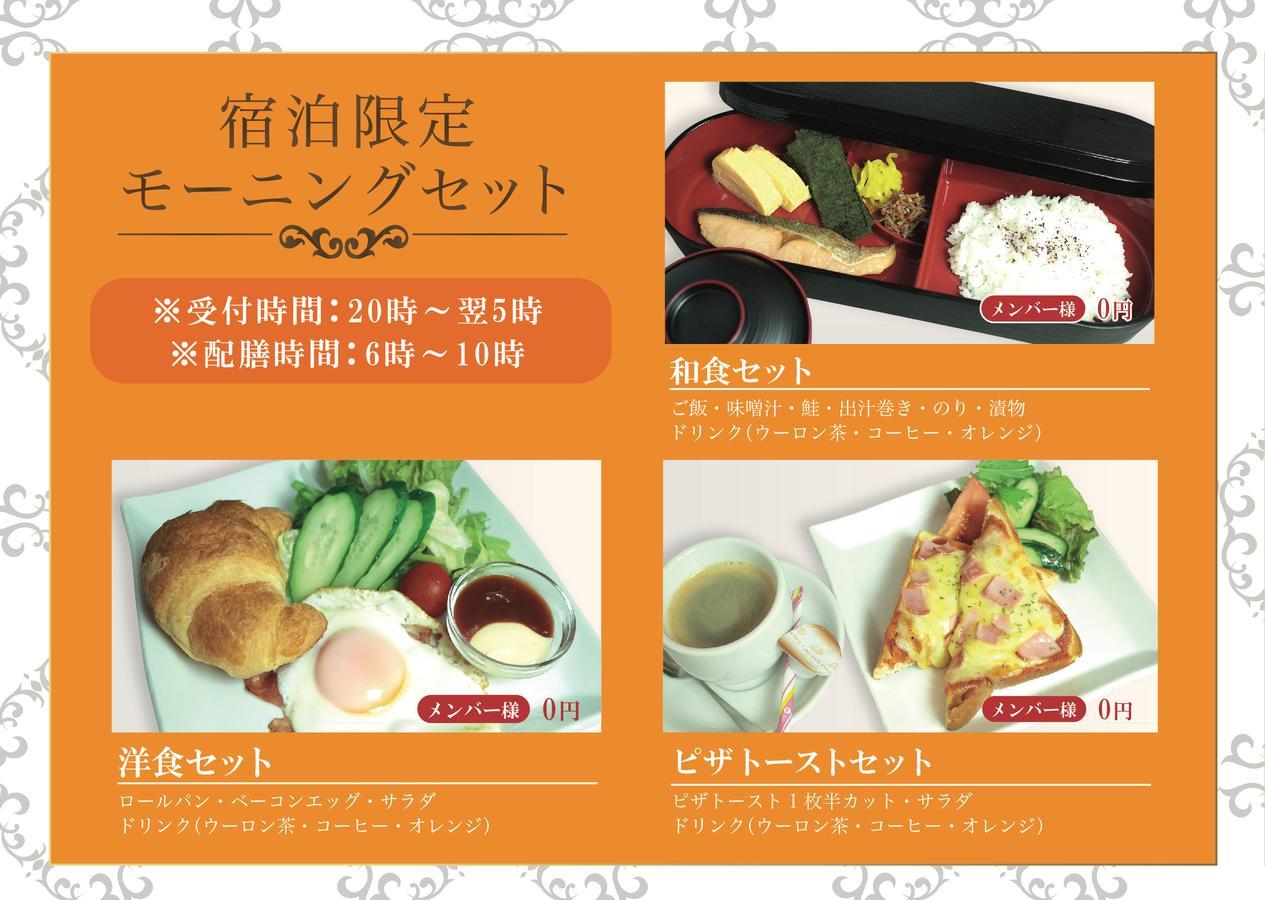 Love hôtel Cuna (adults Only) Kyoto